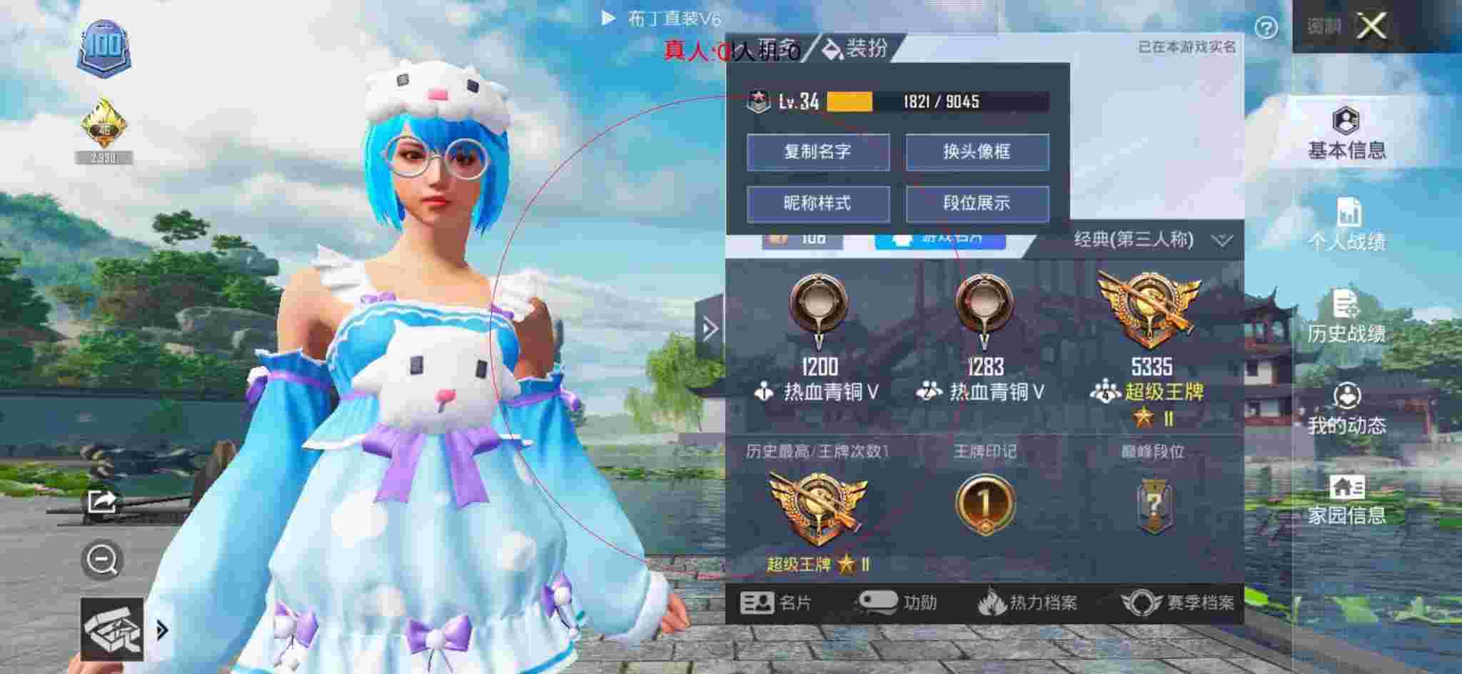 和平精英布丁直装透视 - 和平精英科学之轮辅助辅助预览图